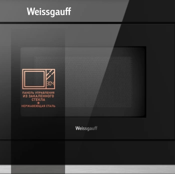 Микроволновая печь Weissgauff HMT-2017 Grill