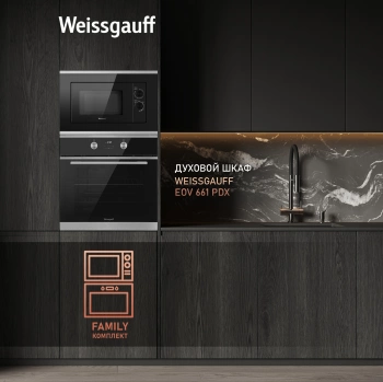 Микроволновая печь Weissgauff HMT-2017 Grill