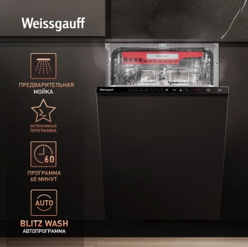 Посудомоечная машина встраив. Weissgauff BDW 4536 D Infolight
