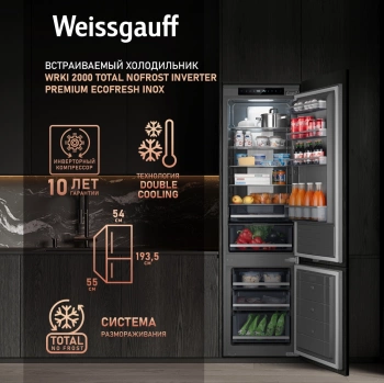 Холодильник Weissgauff Wrki 2000