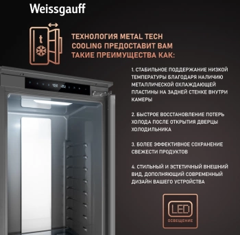 Холодильник Weissgauff Wrki 2000