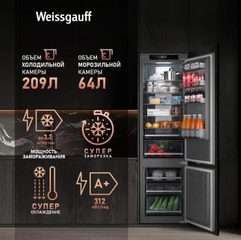 Холодильник Weissgauff Wrki 2000