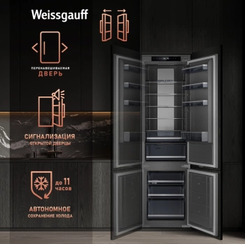 Холодильник Weissgauff Wrki 2000