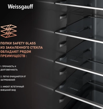 Холодильник Weissgauff Wrki 2000