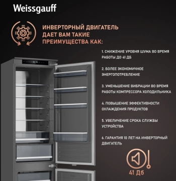 Холодильник Weissgauff Wrki 2000