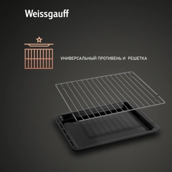 Духовой шкаф Газовый Weissgauff WGO 700 D