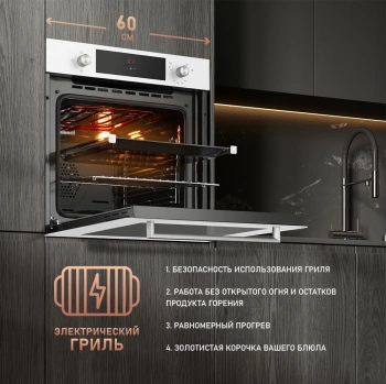 Духовой шкаф Газовый Weissgauff WGO 702 D