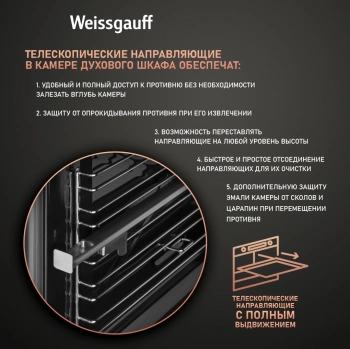 Духовой шкаф Газовый Weissgauff WGO 702 D
