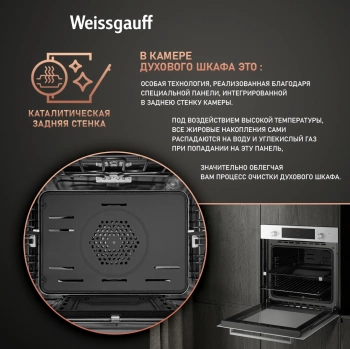 Духовой шкаф Газовый Weissgauff WGO 702 D