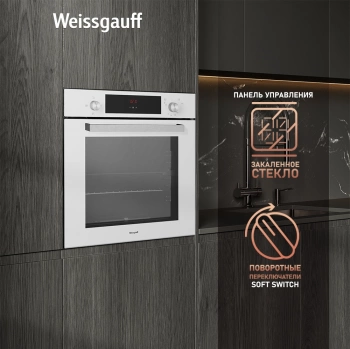 Духовой шкаф Газовый Weissgauff WGO 702 D