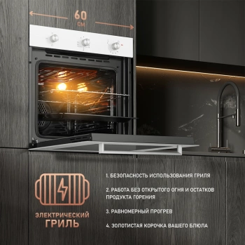 Духовой шкаф Газовый Weissgauff WGO 702