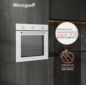 Духовой шкаф Газовый Weissgauff WGO 702