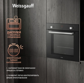 Духовой шкаф Газовый Weissgauff WGO 706 D