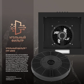 Вытяжка каминная Weissgauff Box 40 PB