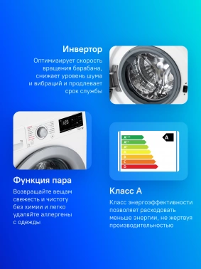 Стиральная машина LG F2V3HS4W