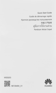 Роутер Huawei AX1 WS5203