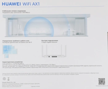 Роутер Huawei AX1 WS5203