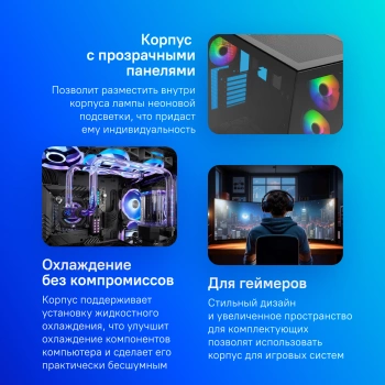 Корпус Montech King 65 PRO