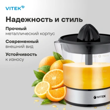 Соковыжималка цитрусовая Vitek VT-3669