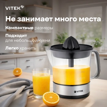 Соковыжималка цитрусовая Vitek VT-3669
