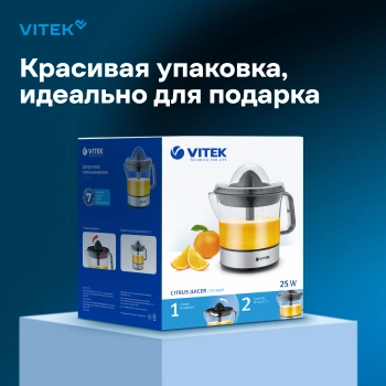 Соковыжималка цитрусовая Vitek VT-3669