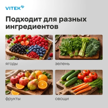 Соковыжималка шнековая Vitek VT-3715