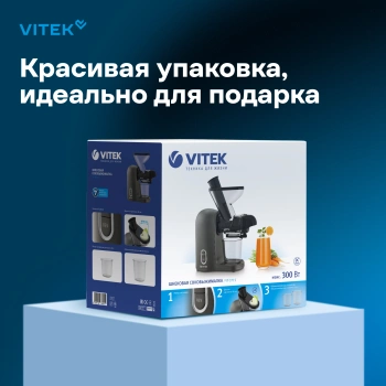 Соковыжималка шнековая Vitek VT-3715