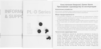 Блок питания Deepcool ATX 750W PL750D