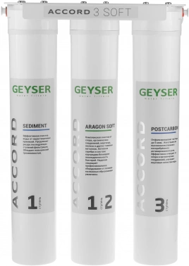 Водоочиститель Гейзер Accord 3 Soft