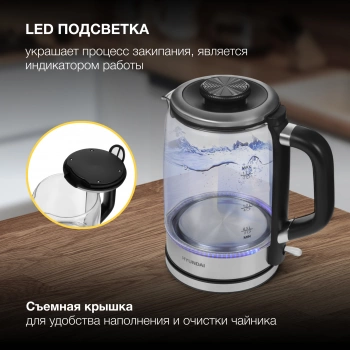 Чайник электрический Hyundai HYK-G5501
