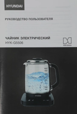 Чайник электрический Hyundai HYK-G5506