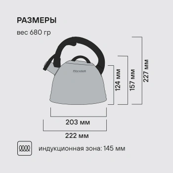 Чайник металлический Rondell Zart RDS-1828
