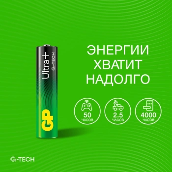 Батарея GP Ultra Plus Alkaline 24AUPA21-2CRB8