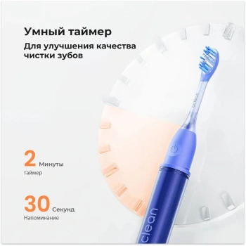 Зубная щетка электрическая Oclean Ease N1800