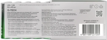 Батарея GP Super Alkaline 15AA21-2CRSWC40