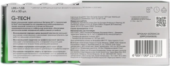Батарея GP Super Alkaline 15AA21-2CRSWC30