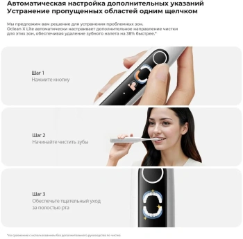 Набор электрических зубных щеток Oclean X Lite Duo Set N1801