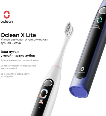Набор электрических зубных щеток Oclean X Lite Duo Set N1801