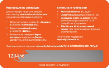 ПО Content AI ContentReader PDF 15 Business Download для физ./юр. лиц бессрочная (CR15-2S4W01)