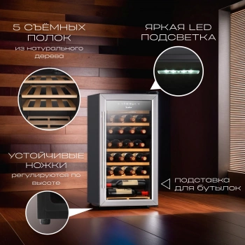 Винный шкаф Tesler CWC-300