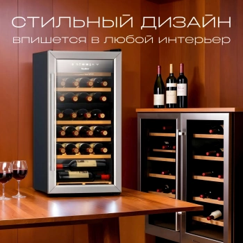 Винный шкаф Tesler CWC-300