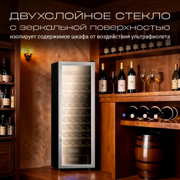 Винный шкаф Tesler CWC-400