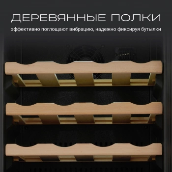 Винный шкаф Tesler CWC-400