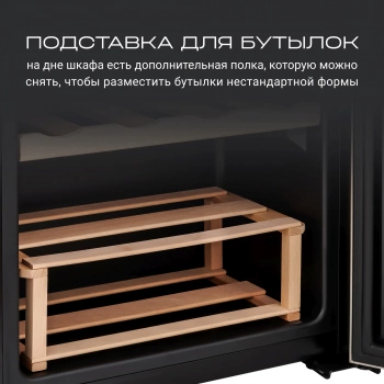 Винный шкаф Tesler CWC-400
