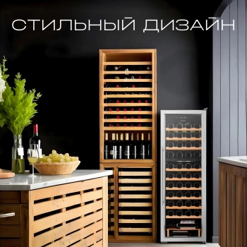 Винный шкаф Tesler CWC-400