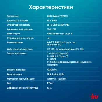 Ноутбук IRU Калибр  15PH