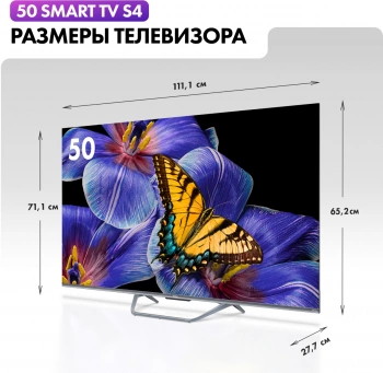 Телевизор HQLED Haier 50