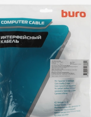 Кабель аудио-видео Buro BU-HDMI-v1.4-5M-FF
