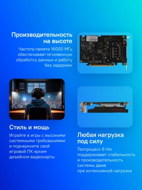 Видеокарта Biostar PCI-E 4.0 VA6406RA46 AMD Radeon RX 6400 4Gb 64bit GDDR6 1923/16000 HDMIx1 DPx1 HDCP Ret