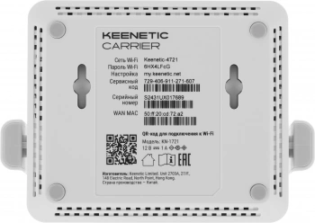 Роутер беспроводной Keenetic Carrier